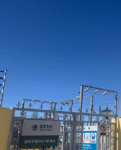 Stromversorgungsprojekt für Kommunikationsdatenbanken in Qinghai